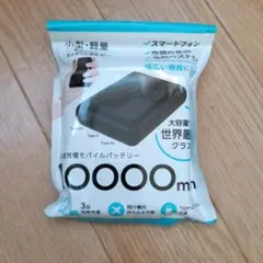 HIDISC モバイルバッテリー 10000mAh 本体のサムネイル