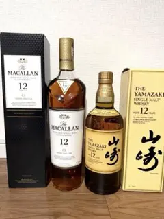 【未開栓箱付き】マッカラン 12年シェリーカスク& 山崎 12年 2本セット
