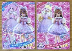 ひみつのアイプリ ★ ゆめみるリカちゃん コーデ ★ 2枚セット