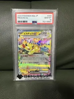 PSA10】ピカチュウex SVC スターターセットex - メルカリ