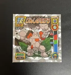ポケモン 最強シール列伝DX 技 No.196 レジギガス ばかぢから - メルカリ