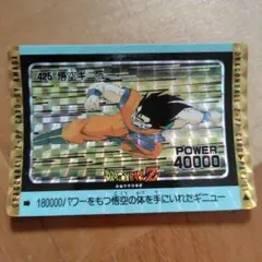 2025年最新】425 悟空ギニューの人気アイテム - メルカリ