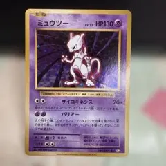 ミュウツー R CP6 20th Anniversary 049/087 - メルカリ