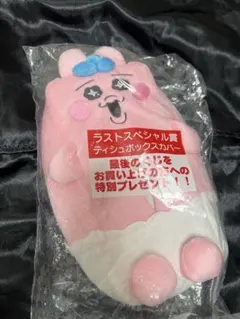 おぱんちゅうさぎ ラストスペシャル賞 ティッシュボックスカバー