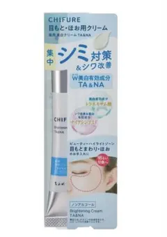 ちふれ薬用美白クリームTA&NAのサムネイル