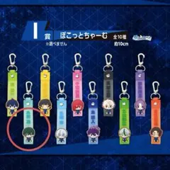 ブルーロック一番くじ I賞ぽこっとチャーム 糸師凛