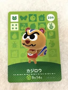 あつ森 amiibo 第3弾 カジロウ 239