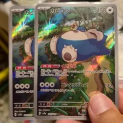 ポケモンカード カビゴン コダック AR 計4枚セット - メルカリ