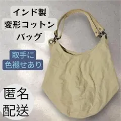マーブルシュッド　TERRE ROUGE コットンショルダーバッグ ベージュのサムネイル