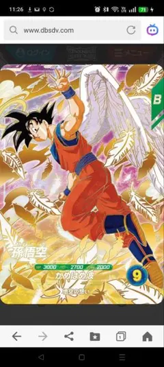 ドラゴンボールカードセット（悟空・ベジータ・バーダック）