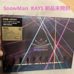 SnowMan LIVE DVD【RAYS】新品未開封