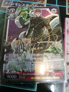 2025年最新】ヴァイスシュヴァルツ サイン 花京院の人気アイテム