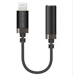 エレコム　イヤホンアダプタ 【 Lightning - 3.5mm 】0.1m