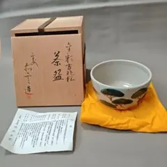 2026年最新】赤雲窯の人気アイテム - メルカリ