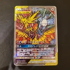 2026年最新】ポケモン三鳥の人気アイテム - メルカリ