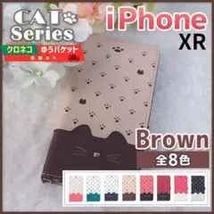 iPhone XR 手帳型 ブラウン 茶 猫/228