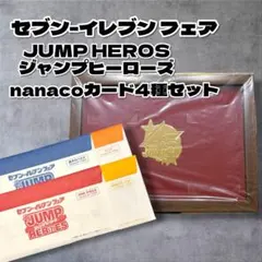 2026年最新】ジャンプ nanacoの人気アイテム - メルカリ