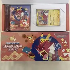 ポケモンセンターヒロシマ スペシャルBOX シュリンクなし