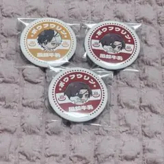 ウィンブレ 極楽湯 缶バッジ 蘇枋隼飛 桜遥