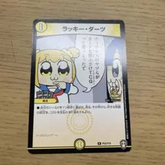 ラッキーダーツ　プロモ ラッキー・ダーツ【デュエルマスターズトレカお買得価格通販