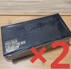 ポケモンカード プレシャスコレクターボックス 特製カードボックス ストレージ×2