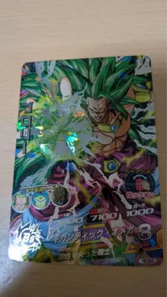 美品　旧弾　H8-SEC ブロリー