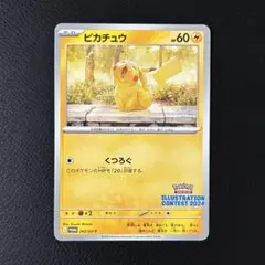 2025年最新】イラストレーションコンテストの人気アイテム - メルカリ