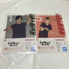 1番くじ ハイキュー G賞 クリアアイテムソート セット