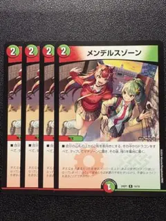 2026年最新】メンデルスゾーン ドラゴン娘の人気アイテム - メルカリ