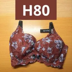 H80　aimerfeel ボルドー　カシュクールレース脇高ブラ