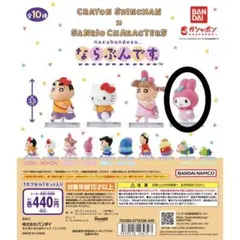 クレヨンしんちゃん × サンリオ　ならぶんです マイメロディー