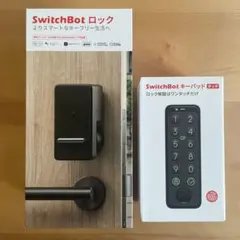 SwitchBot キーパッドタッチ & ロック（セット） スイッチボット
