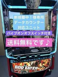 2026年最新】ゴッドイーター スロットの人気アイテム - メルカリ