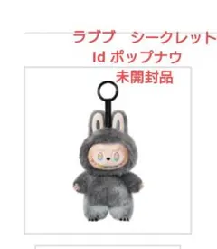 ラブブ IDシークレート ポチ ラブブ シークレット（POP MART）のおすすめ人気商品一覧 通販 - Yahoo