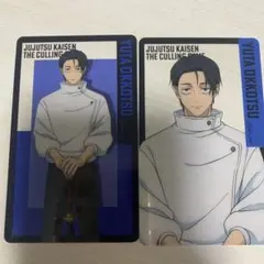 呪術廻戦 乙骨憂太 死滅回游 クリアカード