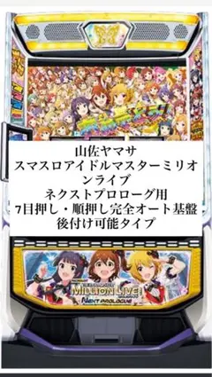 2025年最新】アイドルマスター パチスロの人気アイテム - メルカリ