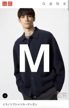 uniqlo ミラノリブシャツカーディガン