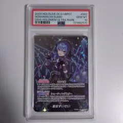 2026年最新】星街すいせい our psaの人気アイテム - メルカリ