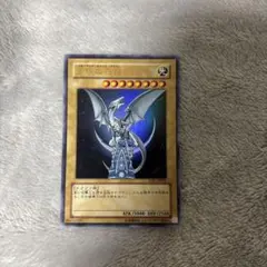 遊戯王 青眼の白龍 ウルトラレア