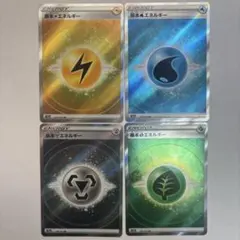 VSTARユニバース 基本エネルギーSR モンボミラー 鋼 草 水 雷 ポケカ