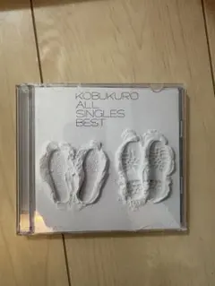 コブクロ　ALL SINGLES BEST