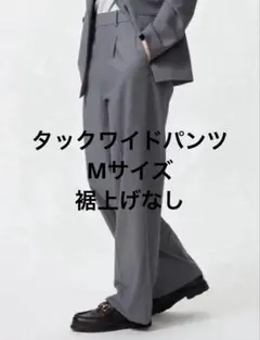 ユニクロ　タックワイドパンツ　グレー