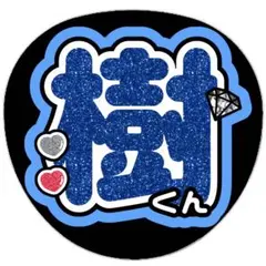 2026年最新】樹 うちわ文字の人気アイテム - メルカリ