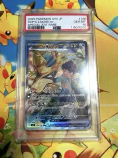 ホップのザシアン ex SAR バトルパートナーズ 128/100 PSA10