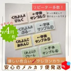リピート数2500突破！お名前シール タグ用 アイロン不要