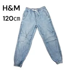 H&M ジョガーパンツ 120cm