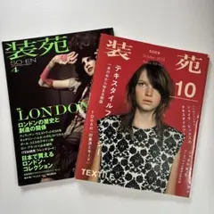 so-en 装苑 1991年12月号 - メルカリ