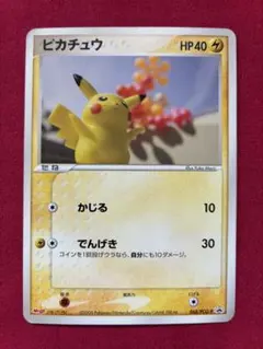 2026年最新】068/PCG-P ピカチュウの人気アイテム - メルカリ
