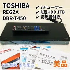 東芝 REGZA DBR-T450 HDD1TB 3番組 2013年製のサムネイル