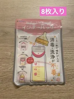 Kaneson 哺乳びん用 インナーバッグ 8枚のサムネイル